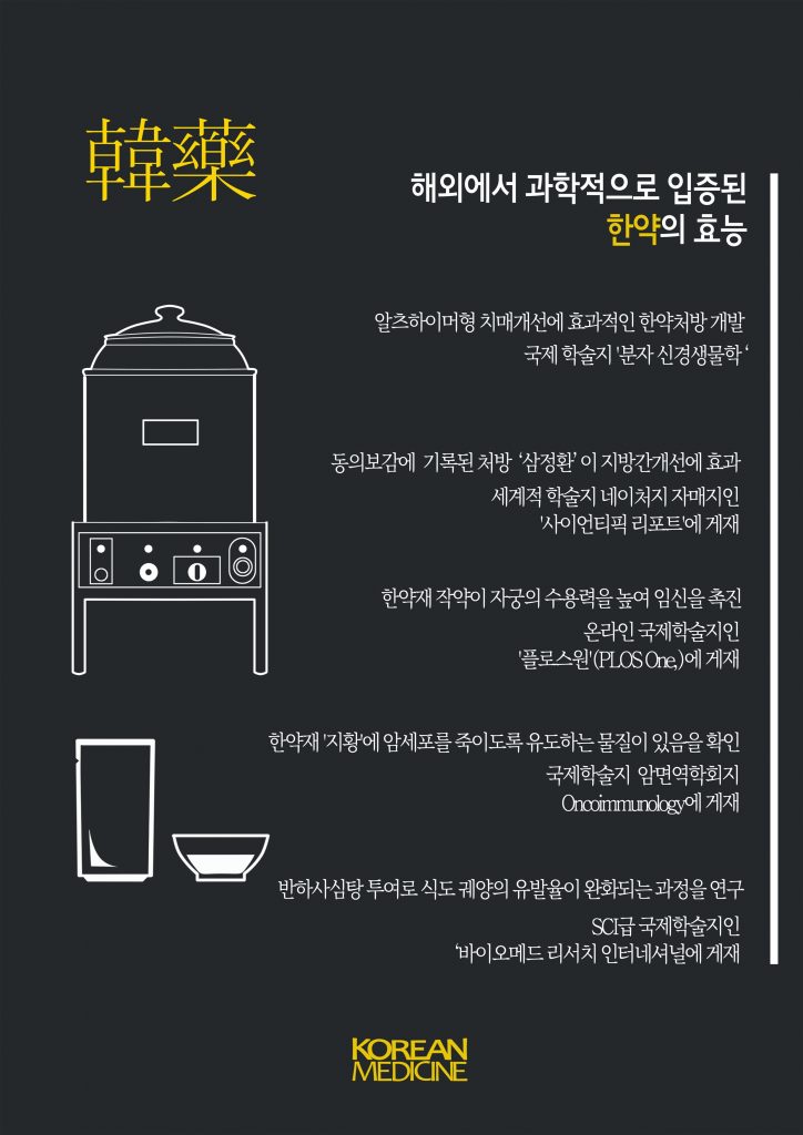 교통사고치료 5